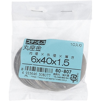 丸ワッシャー(平ワッシャー) 特寸 (ステンレス)(パック品) OHSATO(大里)