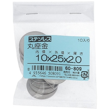 丸ワッシャー(平ワッシャー) 特寸 (ステンレス)(パック品) OHSATO(大里)