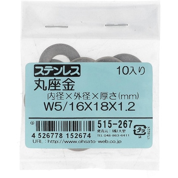 丸ワッシャー(平ワッシャー) ウィット (ステンレス)(パック品) 大里