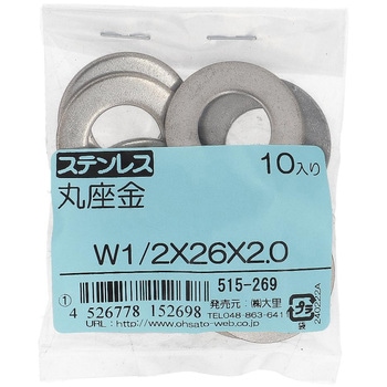 丸ワッシャー(平ワッシャー) ウィット (ステンレス)(パック品) 大里