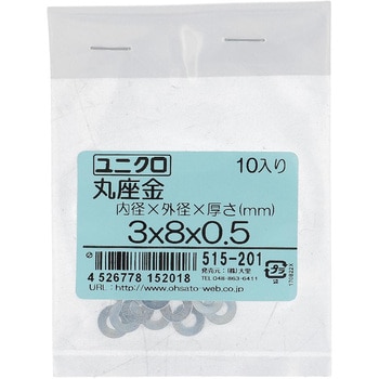丸ワッシャー(平ワッシャー) JIS (鉄/ユニクロめっき)(パック品) - 大里