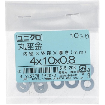丸ワッシャー(平ワッシャー) JIS (鉄/ユニクロめっき)(パック品) - 大里