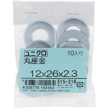 丸ワッシャー(平ワッシャー) JIS (鉄/ユニクロめっき)(パック品) OHSATO(大里)