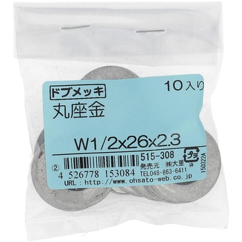 丸ワッシャー(平ワッシャー) ウィット (鉄/ドブめっき)(パック品) - 大里