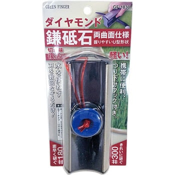 ダイヤモンド鎌砥石 GREEN FINGER