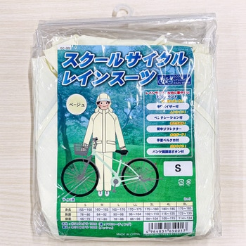 レインスーツ VC工業