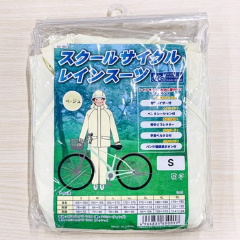 レインスーツ VC工業