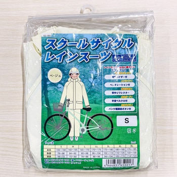 レインスーツ VC工業