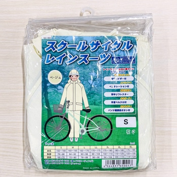 レインスーツ VC工業