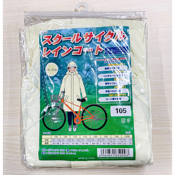 レインコート VC工業