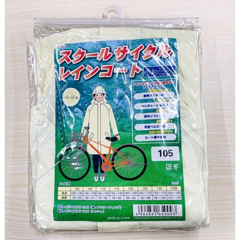 レインコート VC工業