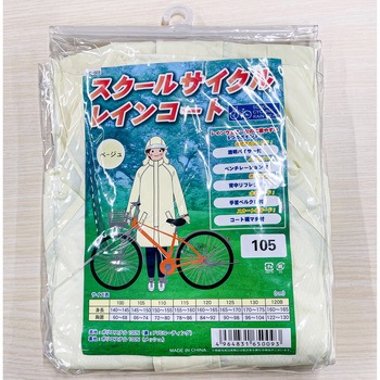 レインコート VC工業