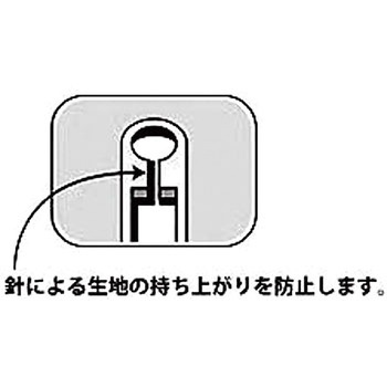 ニット・薄物生地用段付き押え金 スイセイ