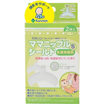 ママニップルシールド 乳頭保護器  S 2マイ カネソン