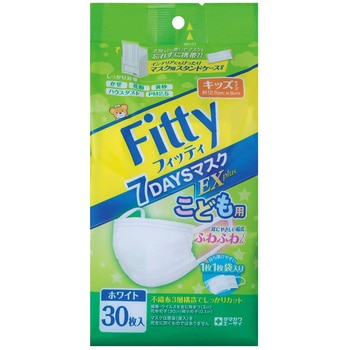 フィッティ7DAYSマスクEXプラス キッズサイズ 30マイイリ 玉川衛材