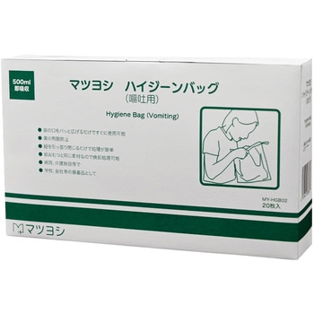 マツヨシ ハイジーンバッグ 嘔吐用  MY-HGB02 20イリ 500ML 松吉医科器械