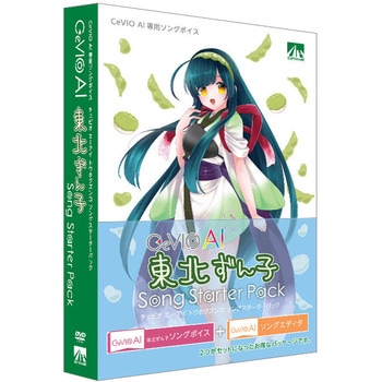 CeVIO AI 東北ずん子 ソングスターターパック AHS