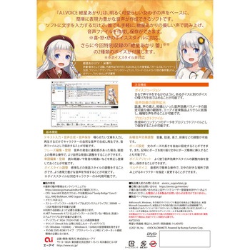 A.I.VOICE 紲星あかり - エーアイ(PKG)