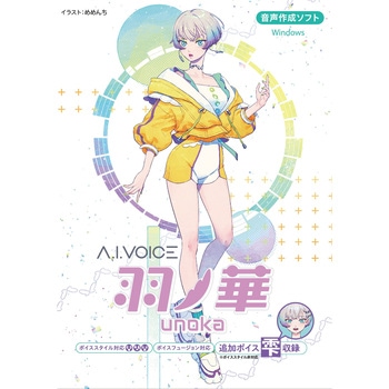 A.I.VOICE 羽ノ華 エーアイ(PKG)