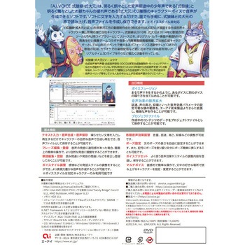 A.I.VOICE 式狼縁・式大元 エーアイ(PKG)