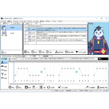 A.I.VOICE 式狼縁・式大元 エーアイ(PKG)