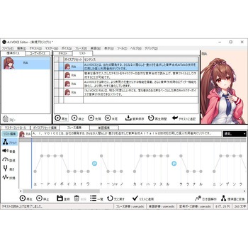 A.I.VOICE RIA エーアイ(PKG)