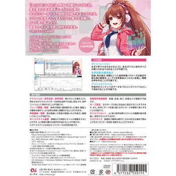 A.I.VOICE RIA エーアイ(PKG)