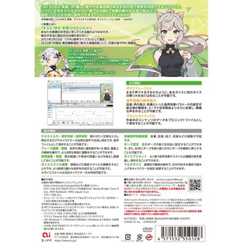A.I.VOICE 来果 - エーアイ(PKG)