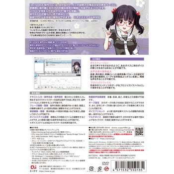 A.I.VOICE 咲ちゃん エーアイ(PKG)