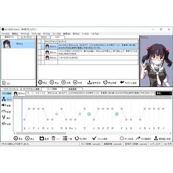 A.I.VOICE 咲ちゃん エーアイ(PKG)