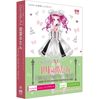 CeVIO AI 四国めたん ソングスターターパック AHS