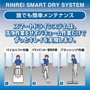 RCCドライピッカーM リンレイ
