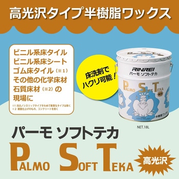 パーモソフトテカ RECOBO リンレイ