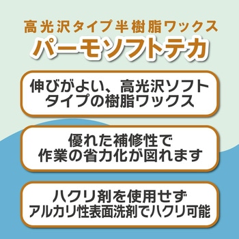 パーモソフトテカ RECOBO リンレイ