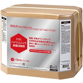 ハイジェニック除菌消臭剤 RECOBO リンレイ