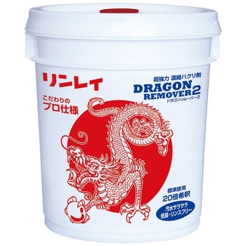ドラゴンリムーバー2 リンレイ