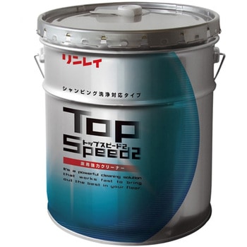 トップスピード2 リンレイ
