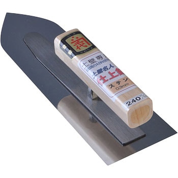 ステン名人ステン仕上鏝 五百蔵製作所