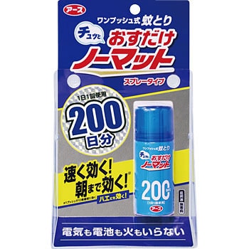 おすだけノーマットスプレータイプ 200日分