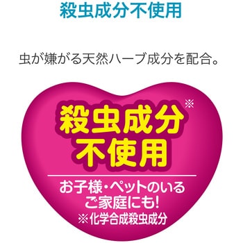 アース天然ハーブの虫よけパール 260日用 アース製薬