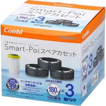 スマートポイスペアカセット コンビ