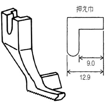 1本針本縫上下送りミシン用外押え金 ニッポー(日邦ミシン)
