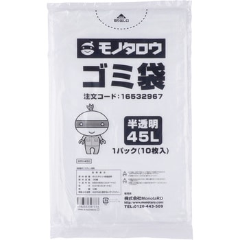 ゴミ袋 0.015mm厚 45L 1パック10枚入