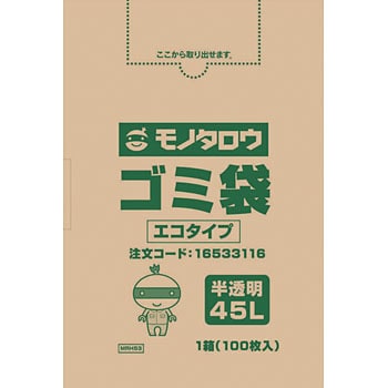 ゴミ袋 エコノミータイプ モノタロウ