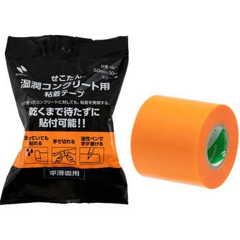 せこたん 湿潤コンクリート用粘着テープ ニチバン