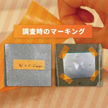 せこたん 湿潤コンクリート用粘着テープ ニチバン