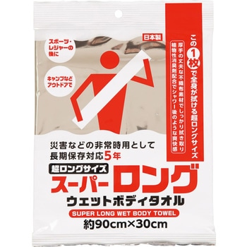 スーパーロングウェットボディタオル 69100001 100マイ イトマン