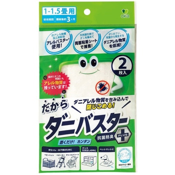 ダニバスター ミニ  84373 2マイイリ オカ