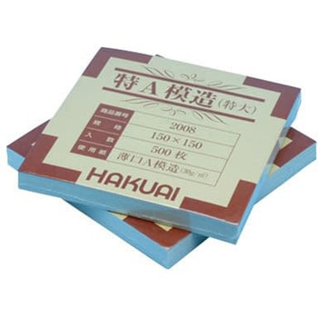 薬包紙 特A模造 特大 2008 150X150 500マイ HAKUAI(博愛社)