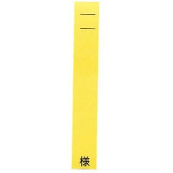 カラーネームカード 黄 KB-711 100イリ ケルン
